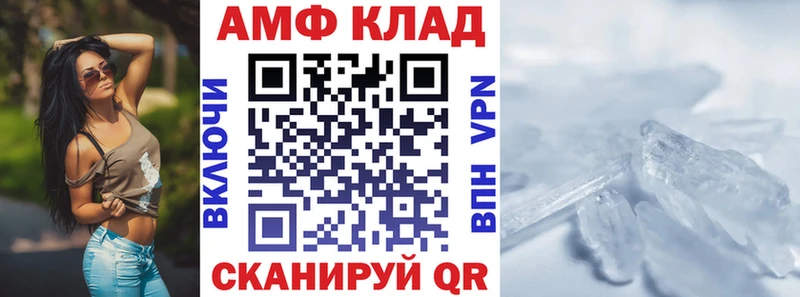 АМФЕТАМИН 97%  купить наркоту  Мураши 
