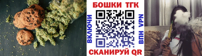 Печенье с ТГК марихуана  Мураши 