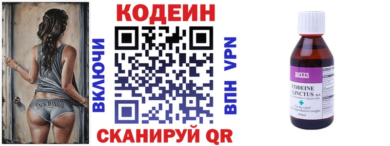 Codein Purple Drank  Мураши 