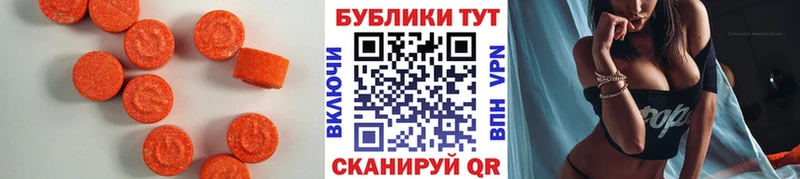 Экстази таблы  Мураши 